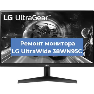 Замена шлейфа на мониторе LG UltraWide 38WN95C в Нижнем Новгороде